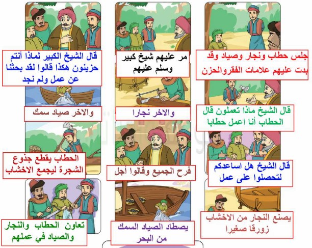 قصة